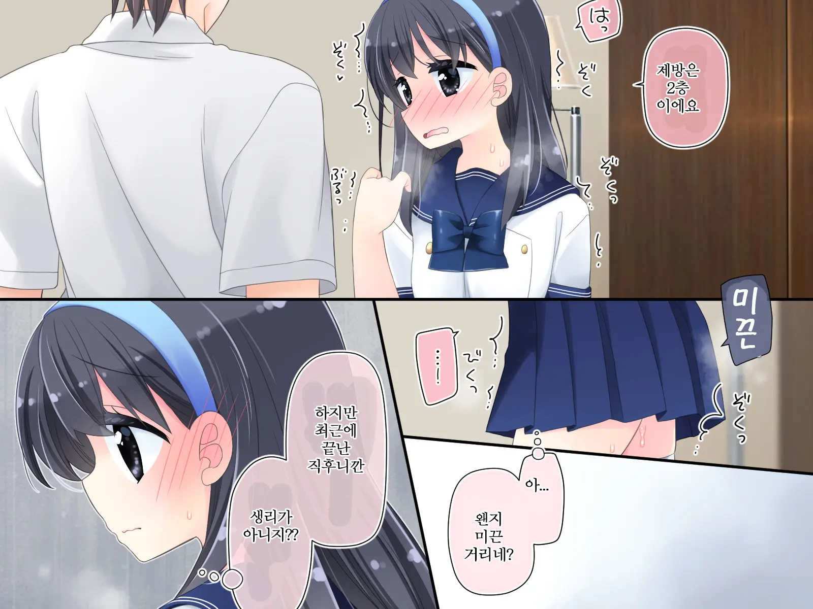 Kyousei! Hatsujou Button | 강제! 발정버튼
